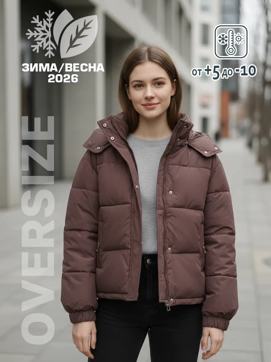 Куртка короткая с капюшоном зимняя демисезонная