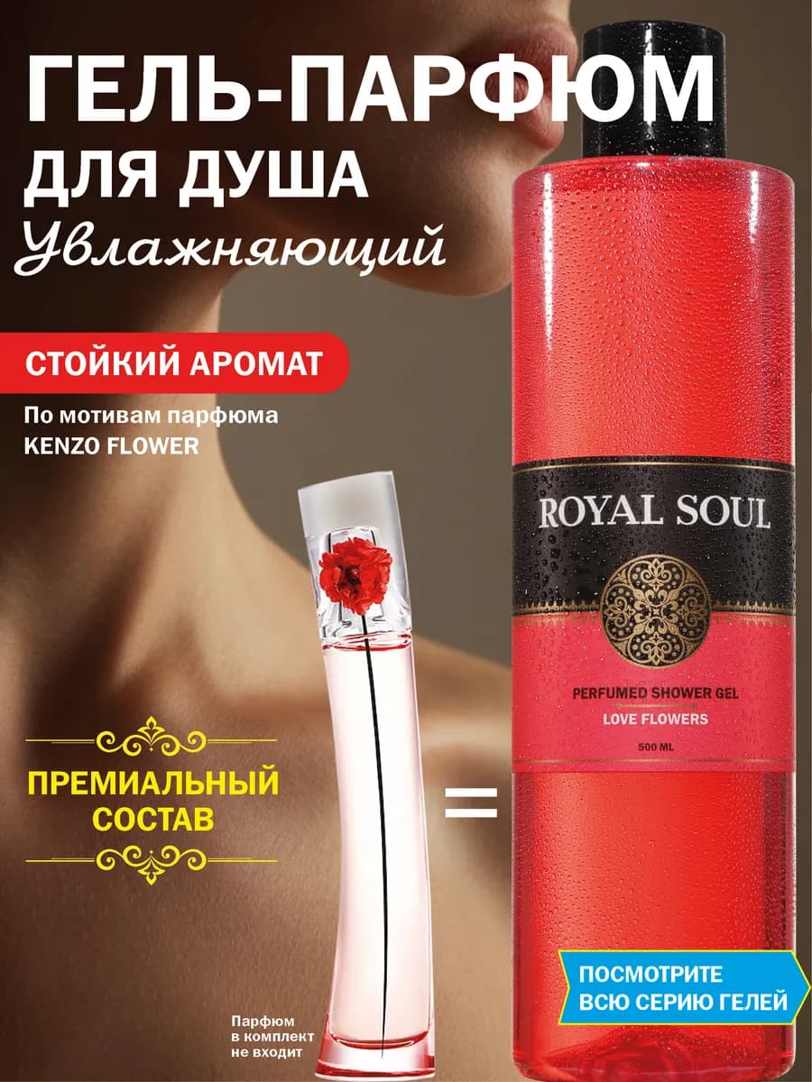гель для душа женский парфюмированный