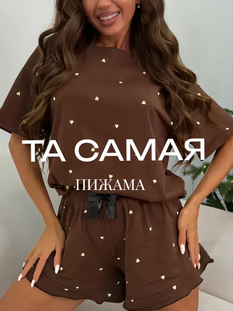 Пижама с шортами из хлопка новогодняя большие размеры