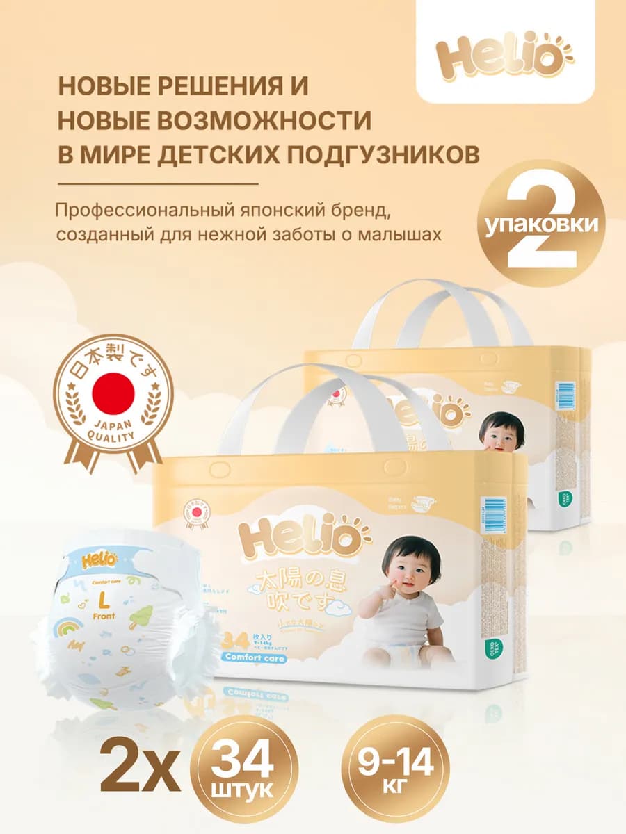 Подгузники для новорожденных Comfort Care 4 размер 9-14кг 34… - фото 1
