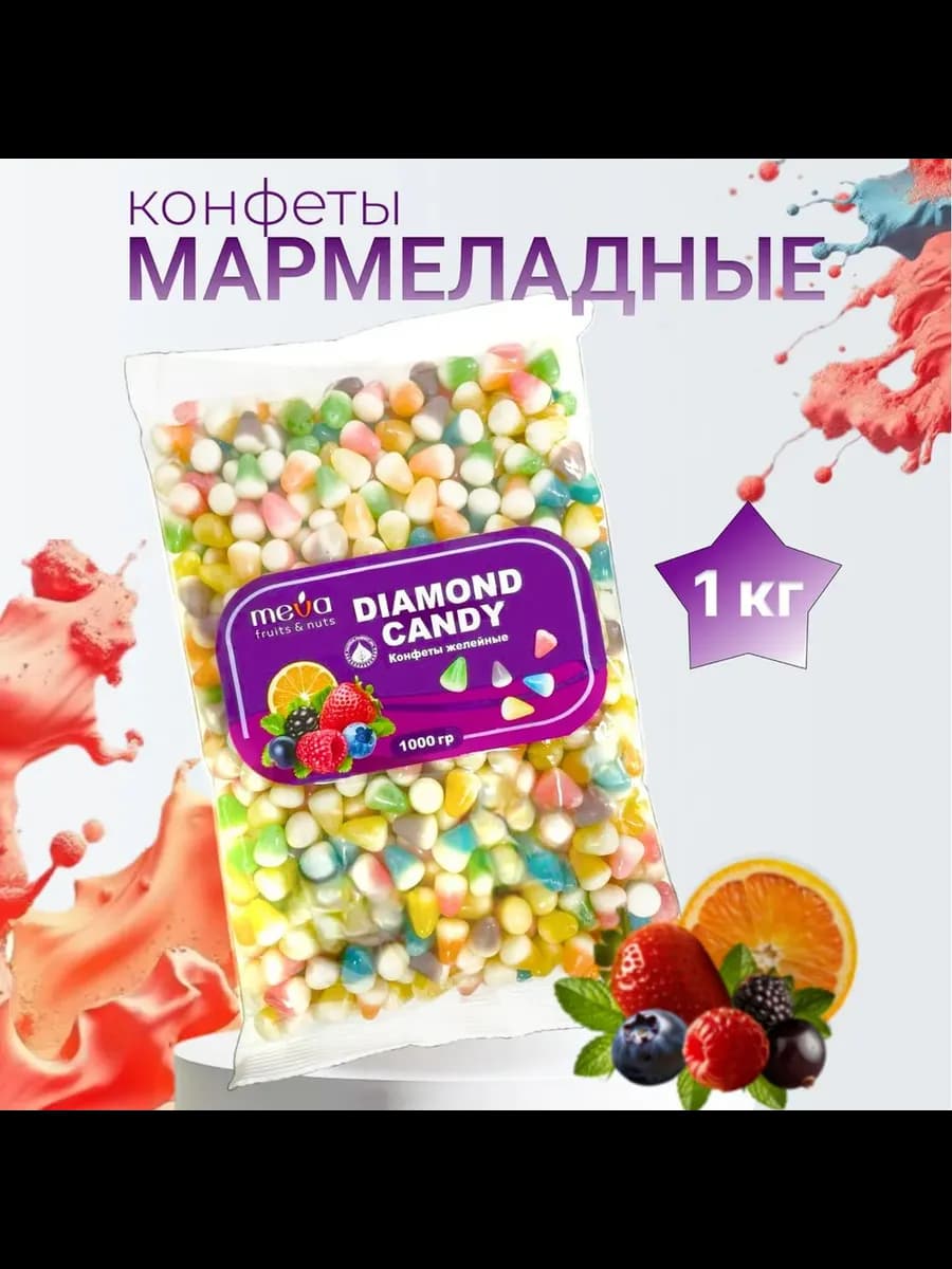 Жевательные конфеты мармелад «Зубчики» 1000 г