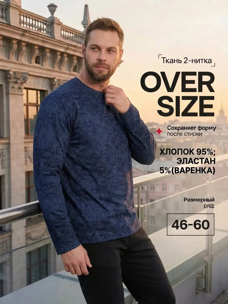 Лонгслив варенка больших размеров с длинным рукавом футер