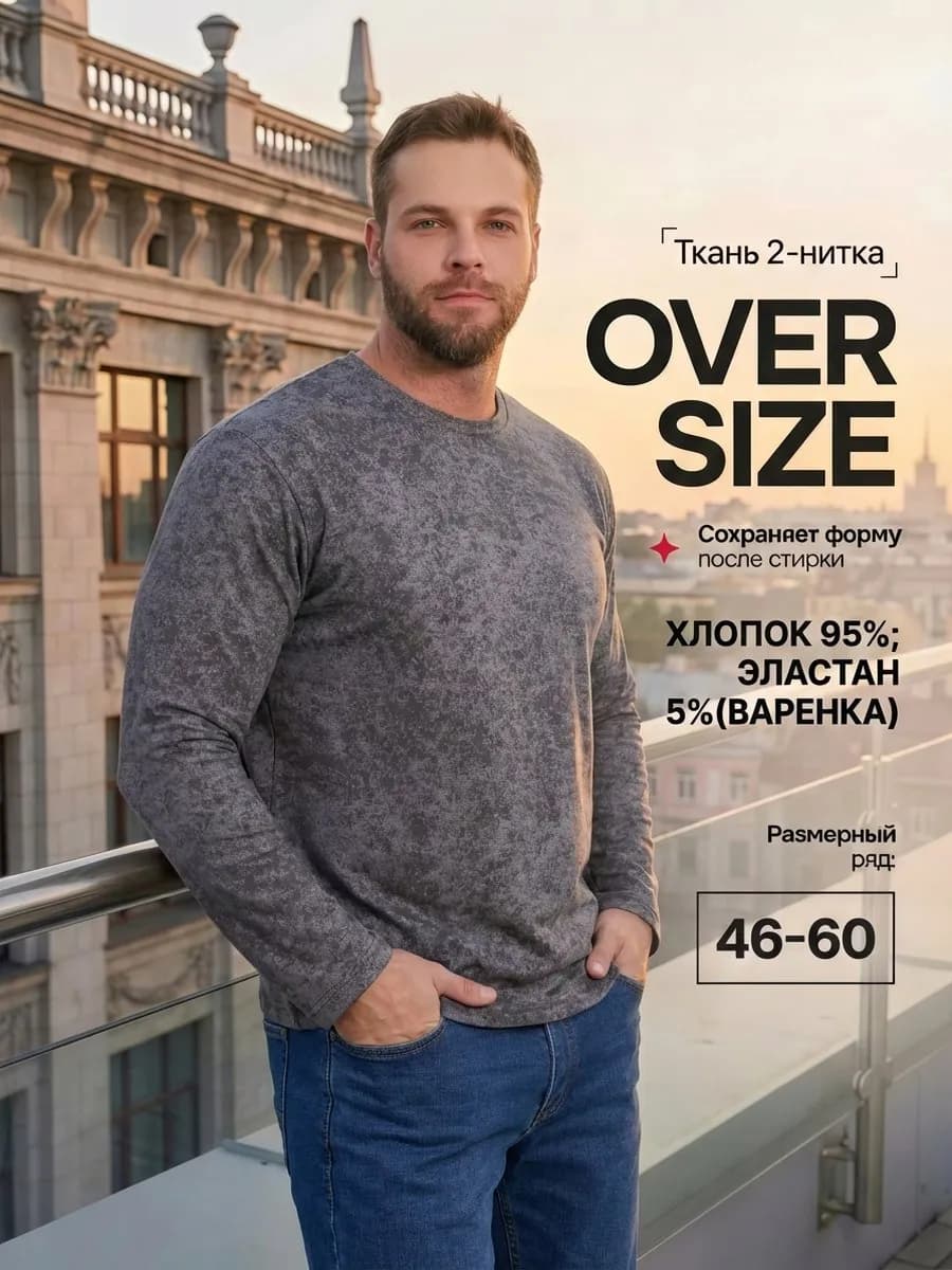 Лонгслив варенка больших размеров с длинным рукавом футер