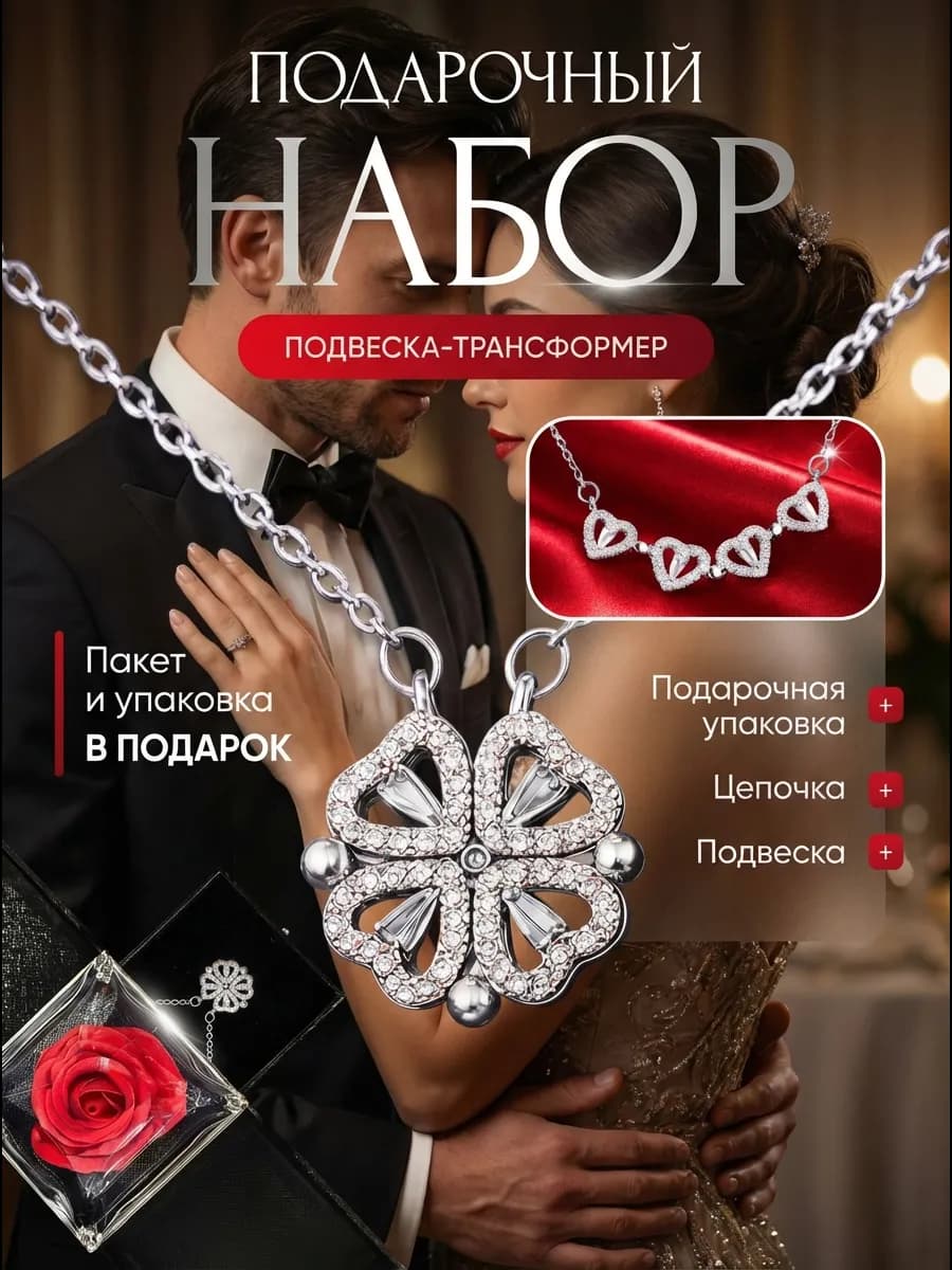 Подарок любимой жене на 14 февраля