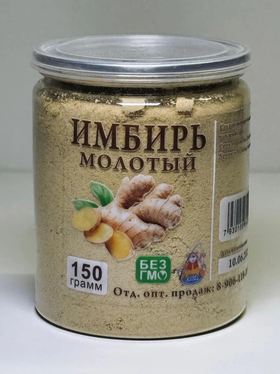 Имбирь молотый