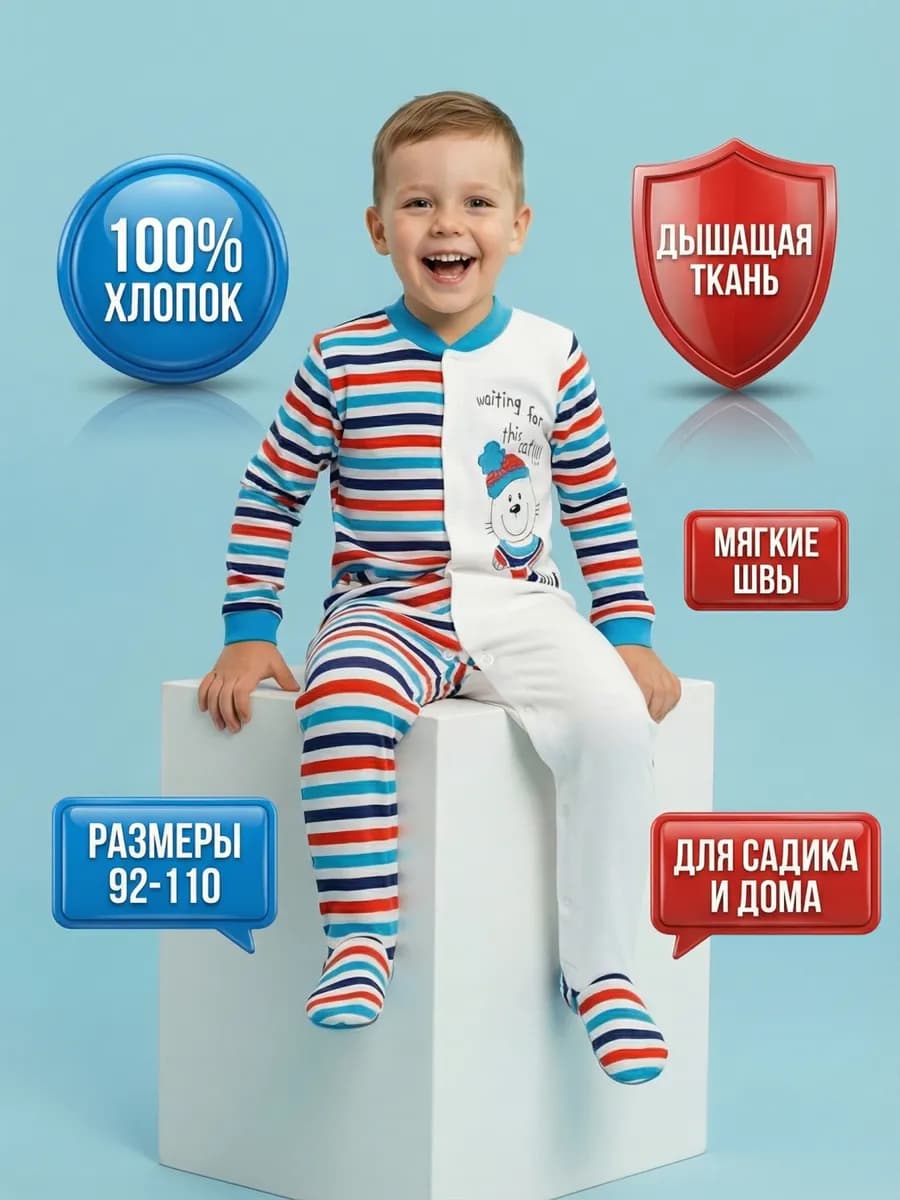 Пижама комбинезон на мальчика