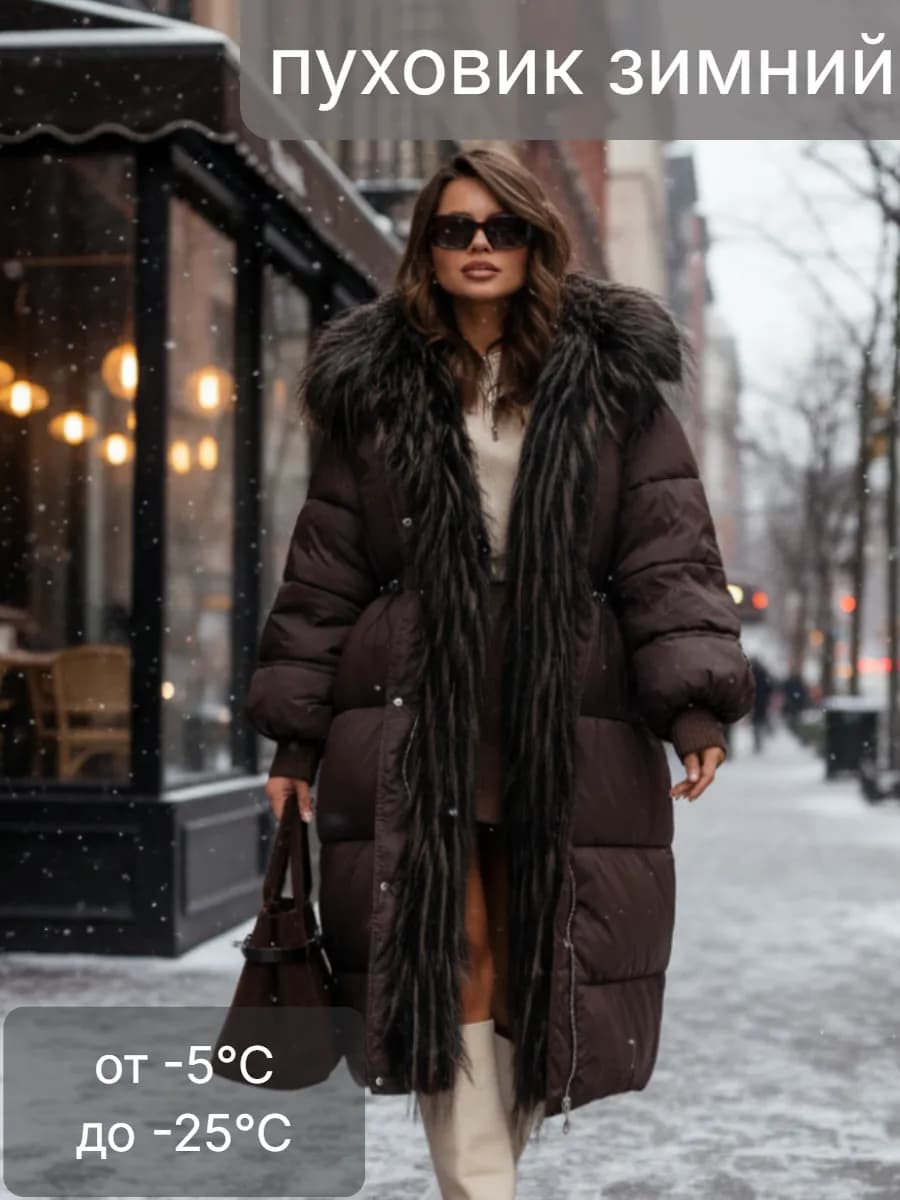 Пуховик длинный с капюшоном парка пальто oversize