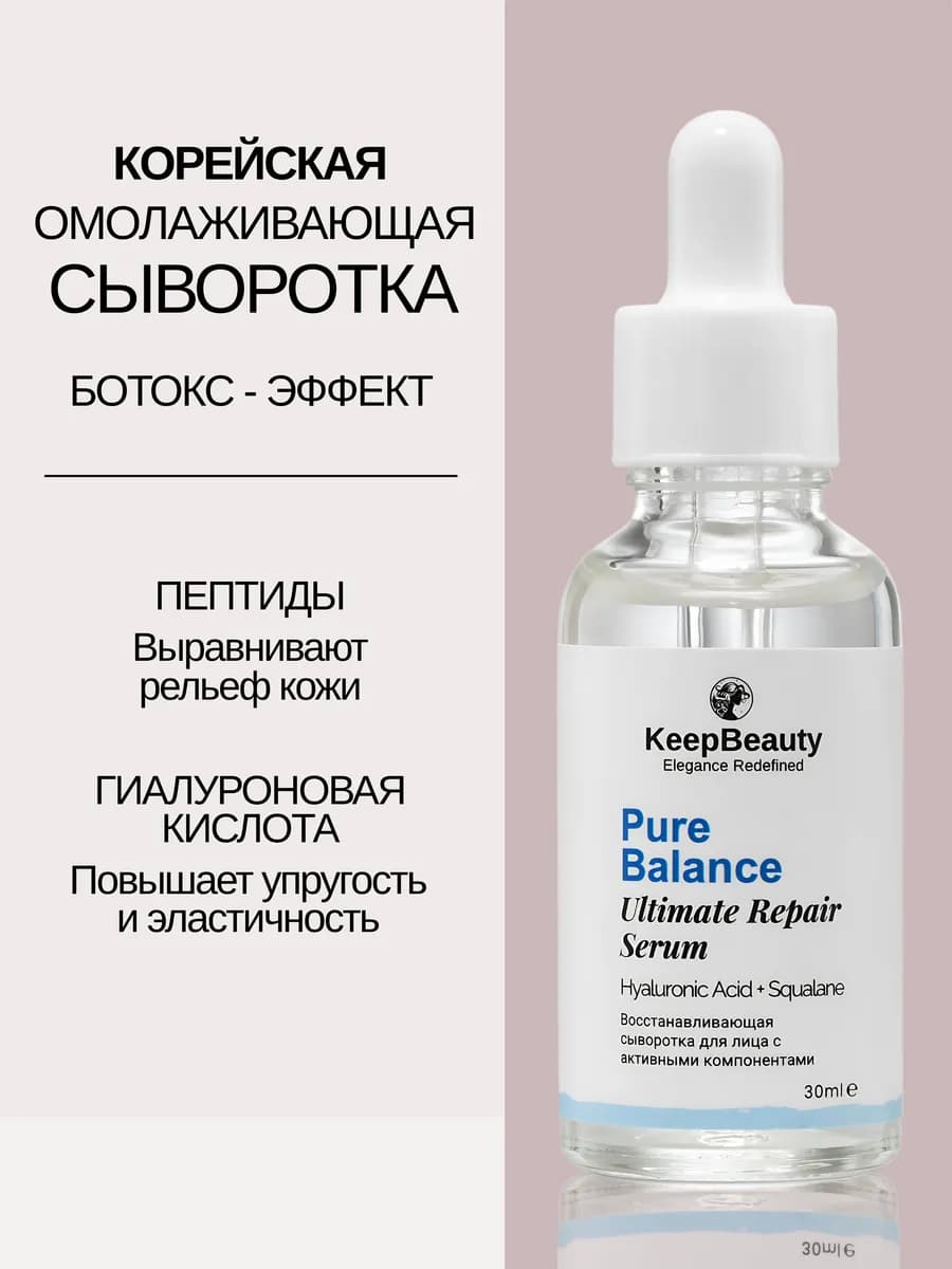 Сыворотка для лица увлажняющая - фото 1