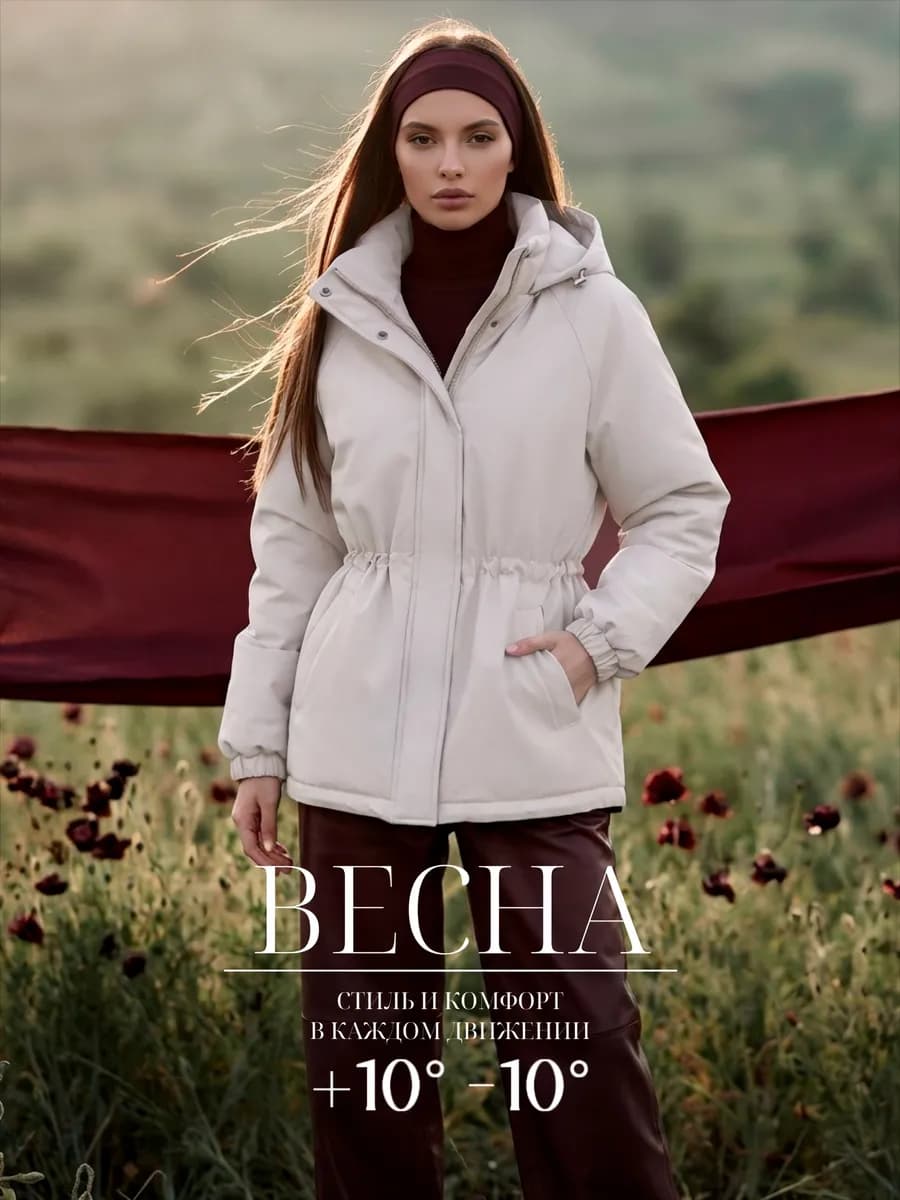 Куртка демисезонная парка удлиненная с капюшоном