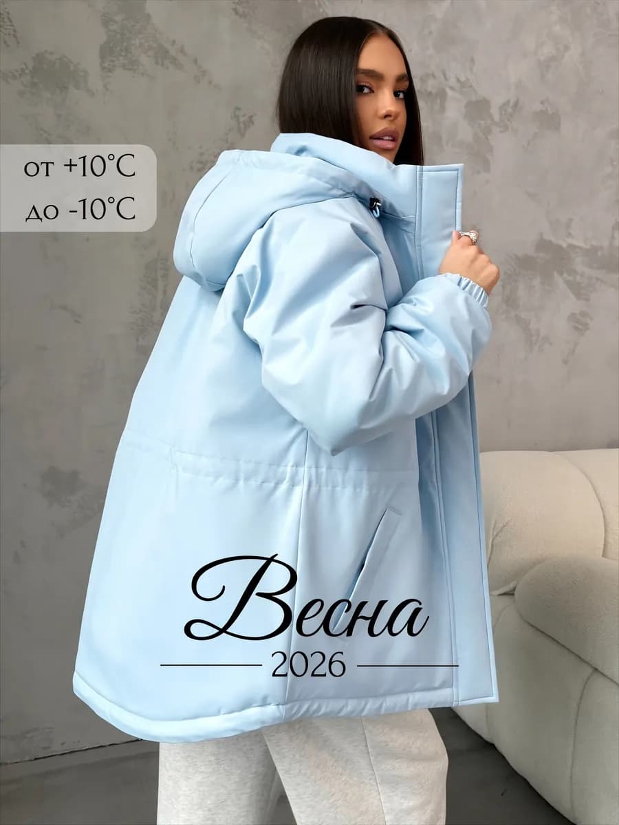 Куртка демисезонная парка удлиненная с капюшоном