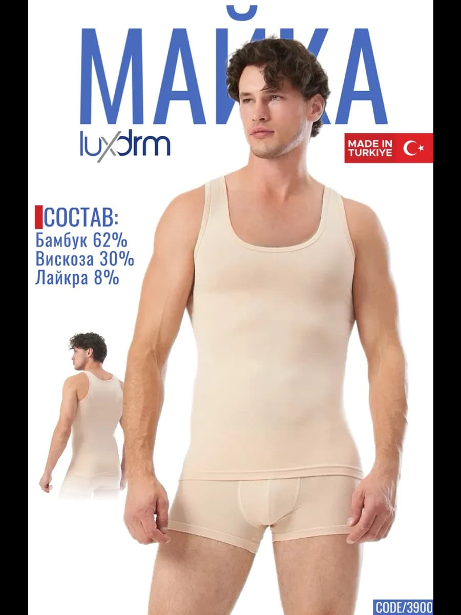 Майка бельевая нательная Турция