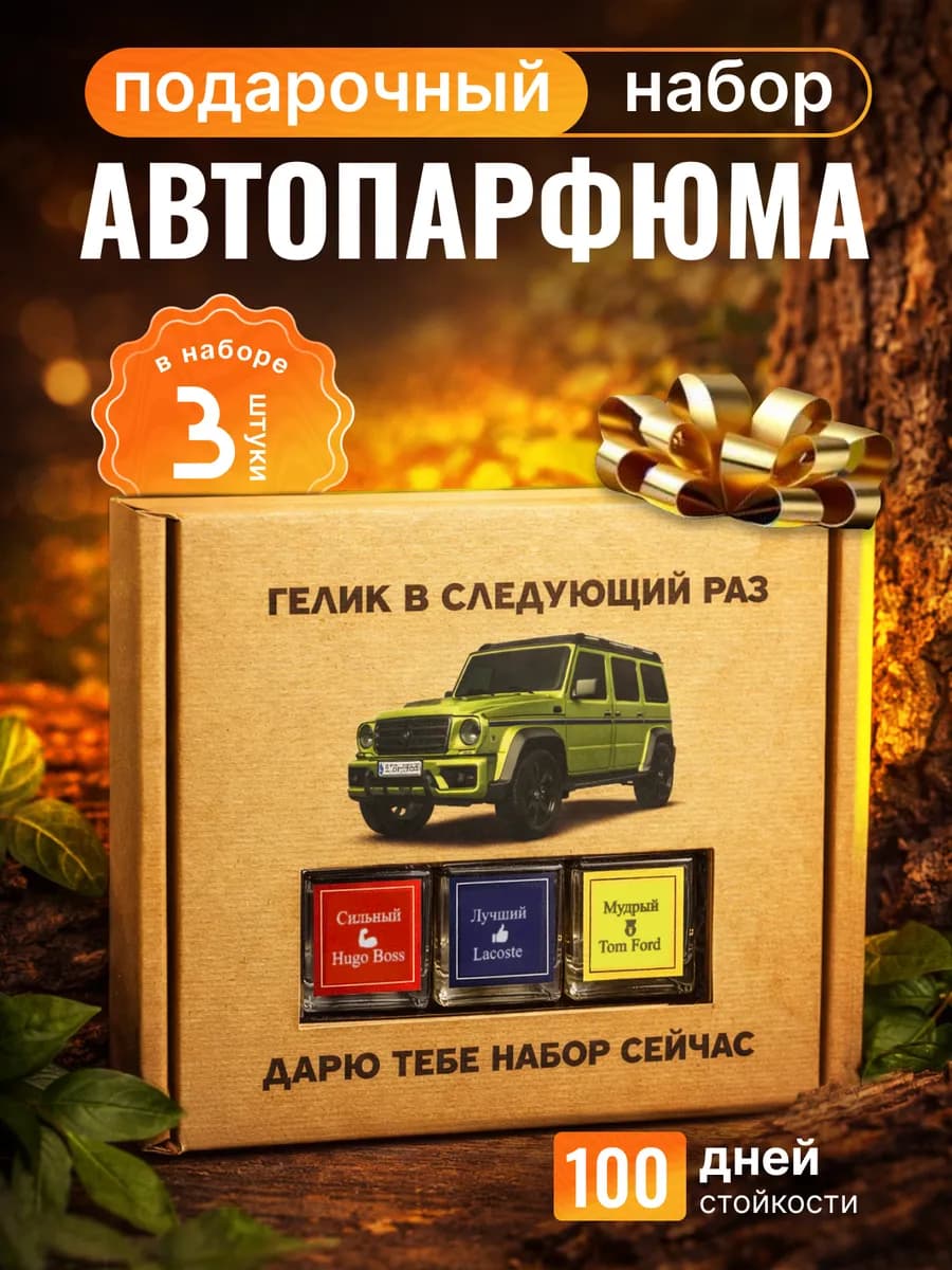 Подарок мужчине на 23 февраля и День рождения