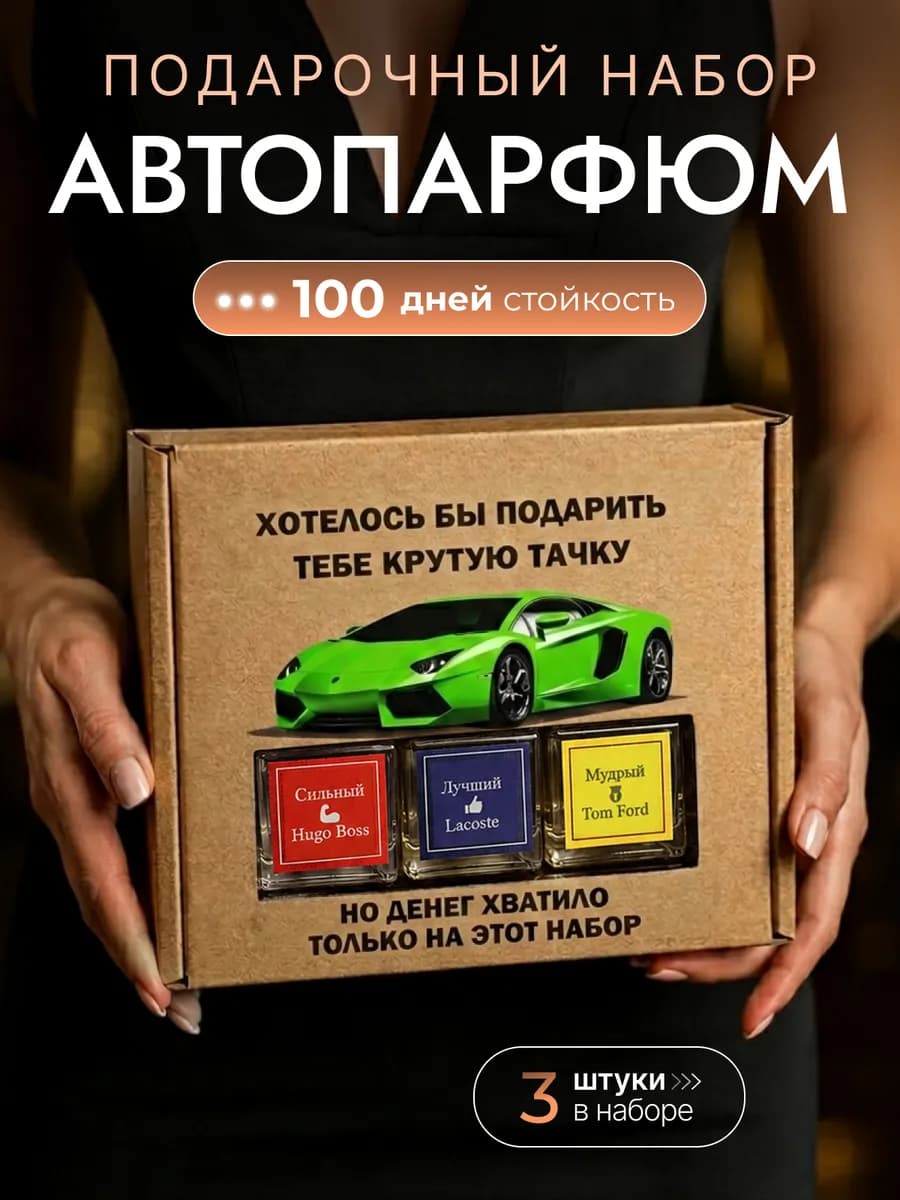 Подарок мужчине на день рождения