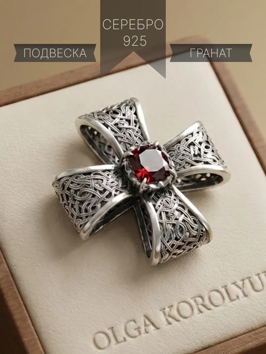 Подвеска серебро 925 "Узел Судьбы" с гранатом