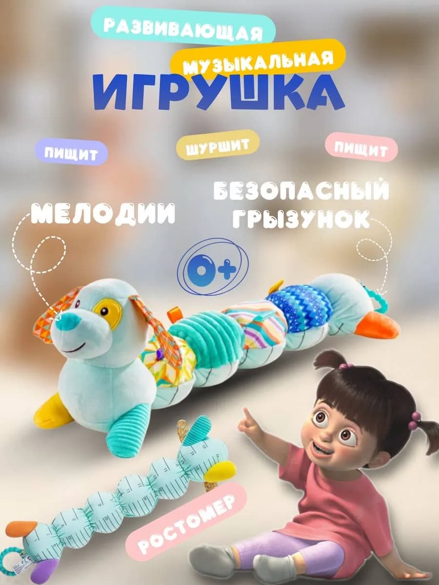 Мягкая погремушка шуршалка для новорожденного
