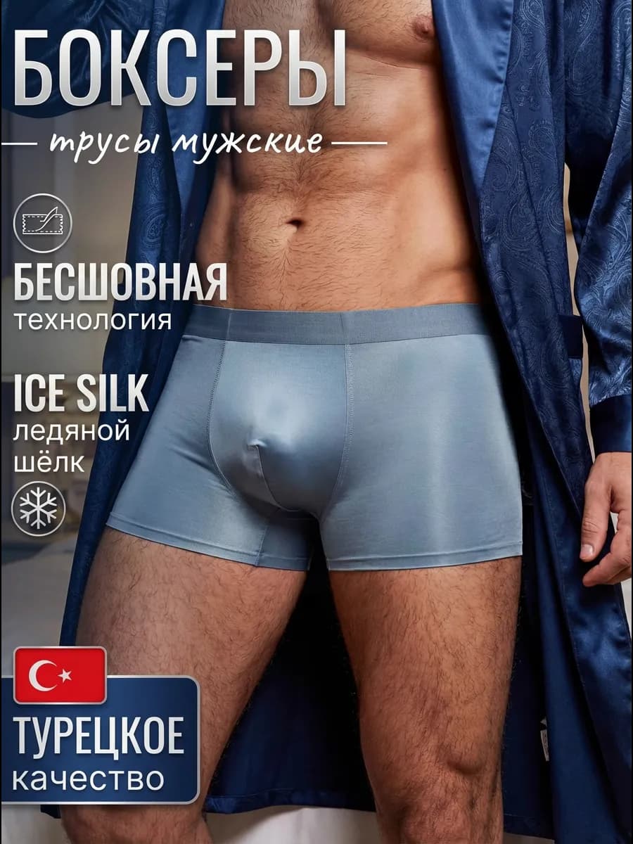 Трусы боксеры Турция