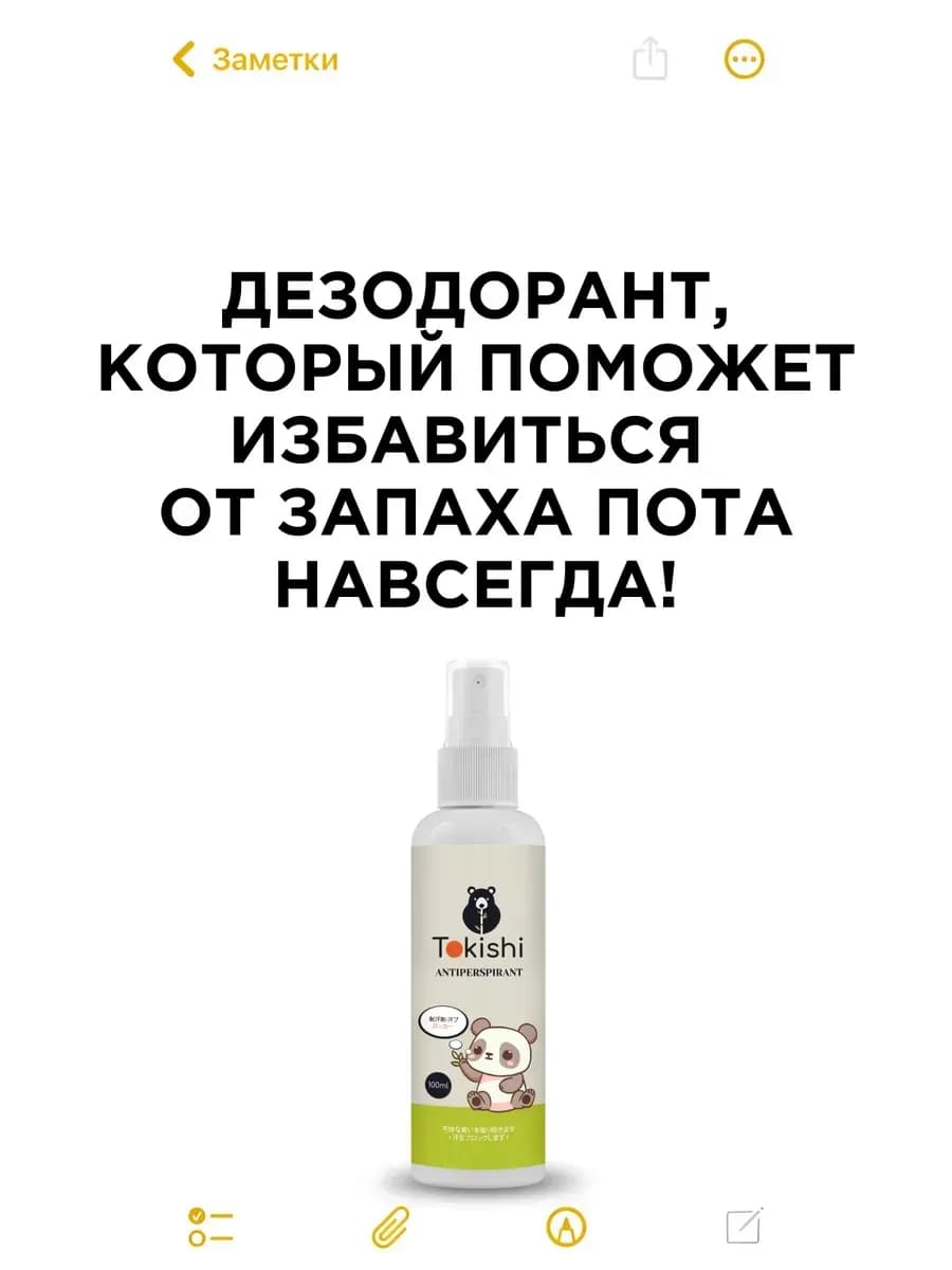 Дезодорант женский для тела