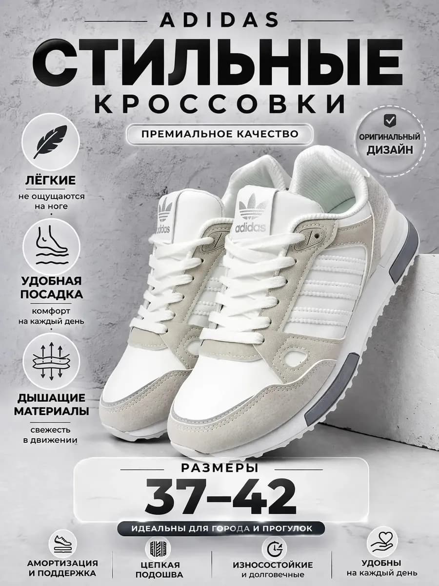 Кроссовки женские