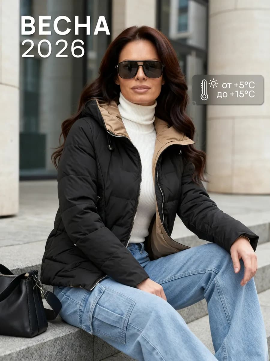 Куртка демисезонная весенняя 2026 с капюшоном