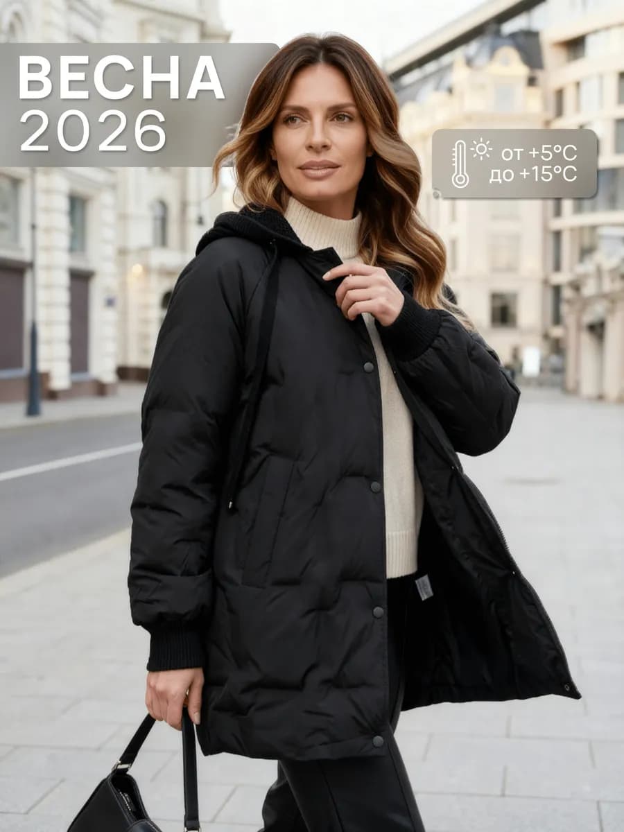 Куртка демисезонная весенняя с капюшоном