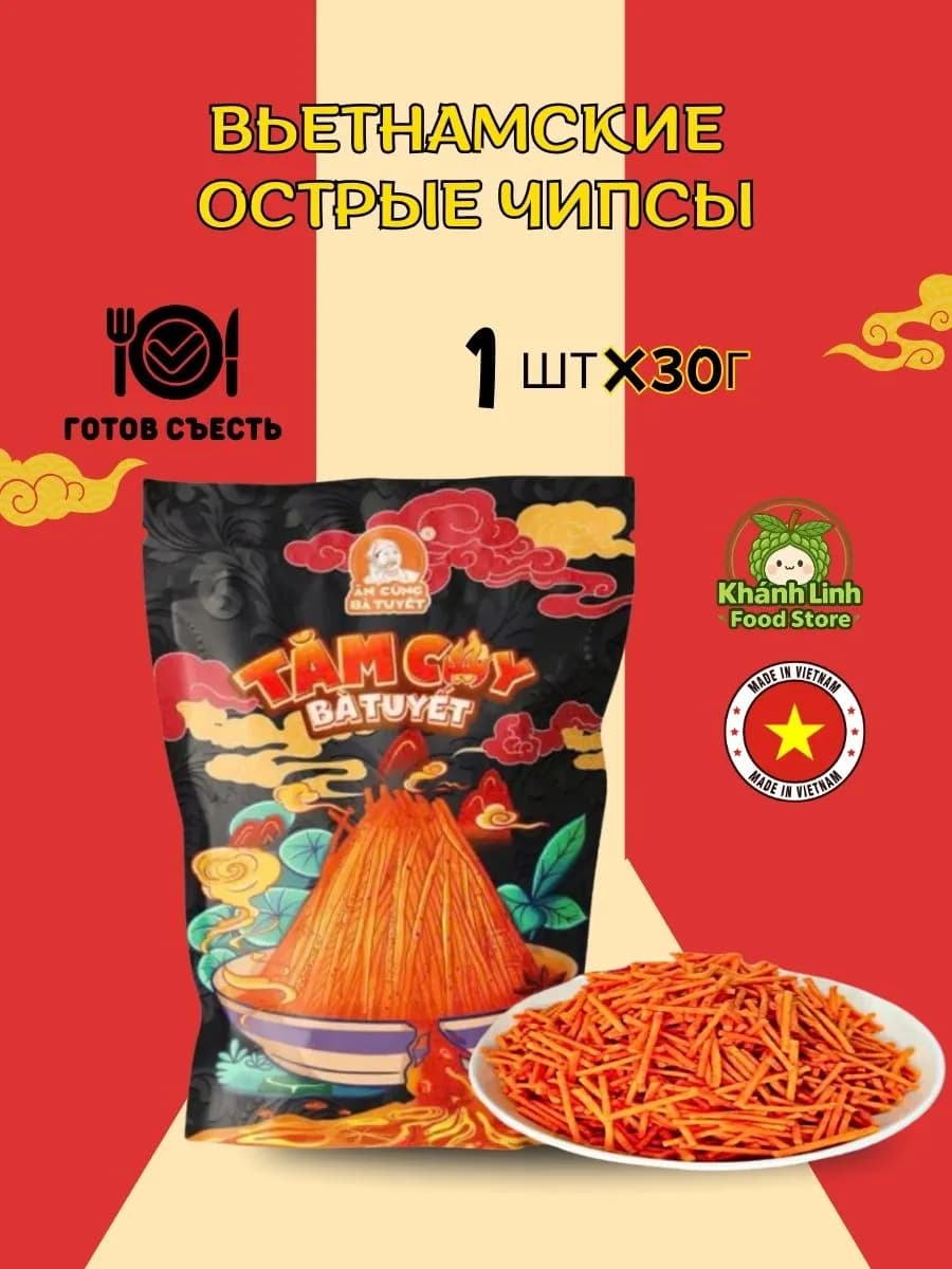 Куриные бёдрышки миссис Тайет (закуска)