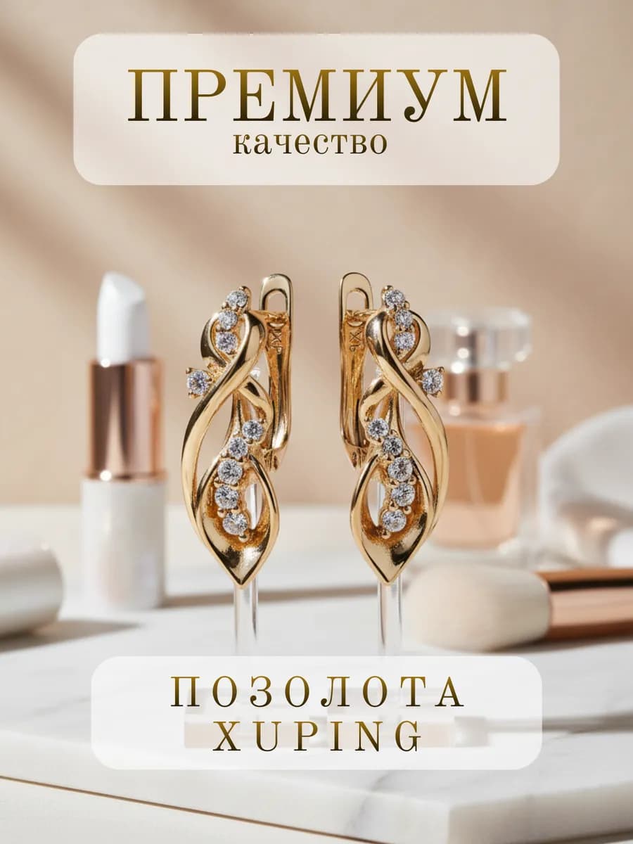 Серьги бижутерия крупные повседневные под золото вечерние