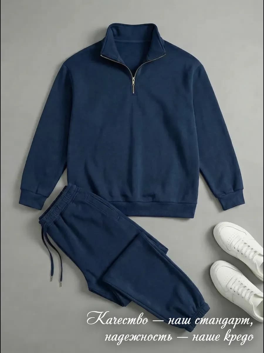спортивный костюм на молнии оверсайз