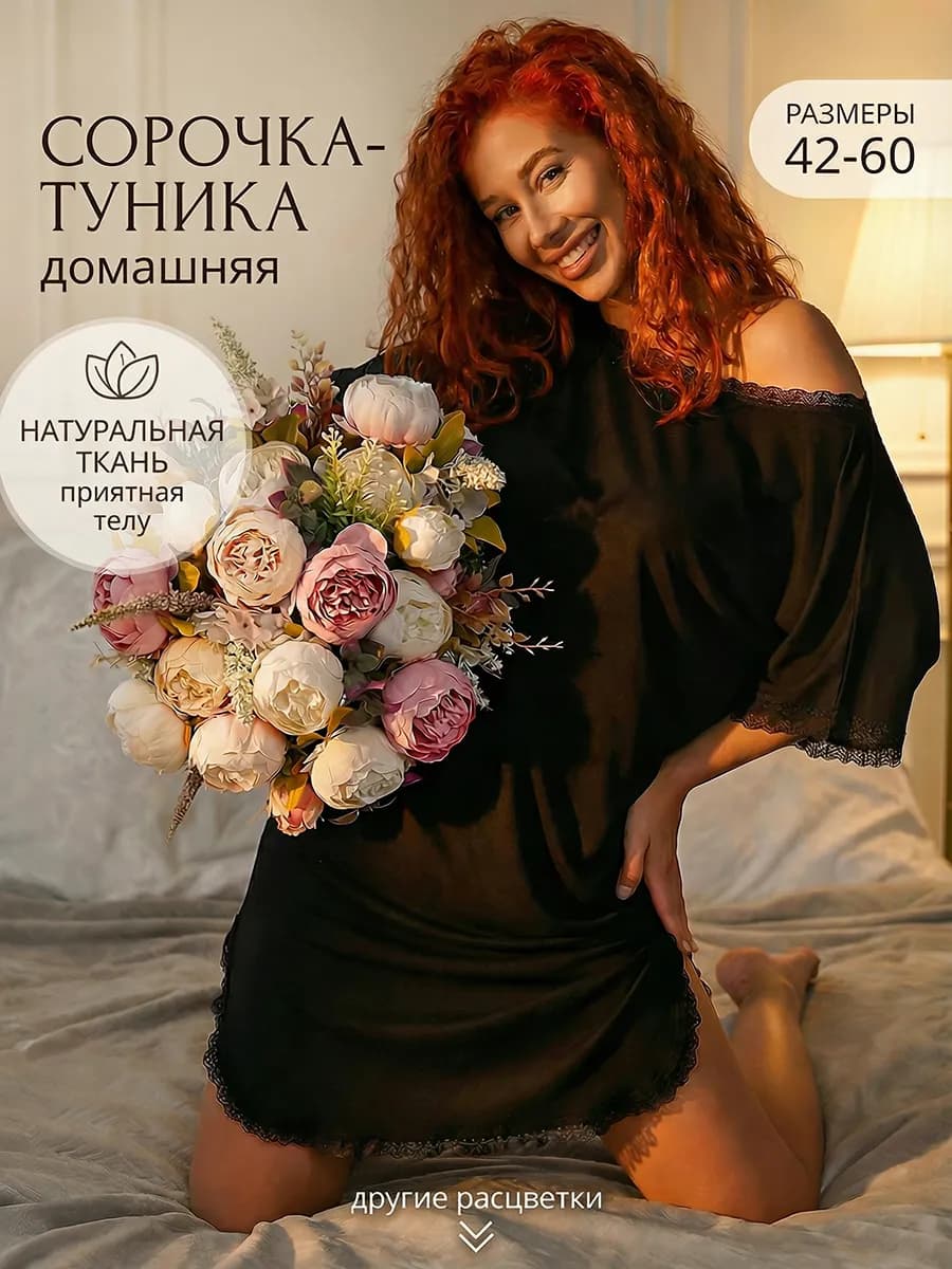 Платье домашнее женское вискоза сорочка-туника как хлопок