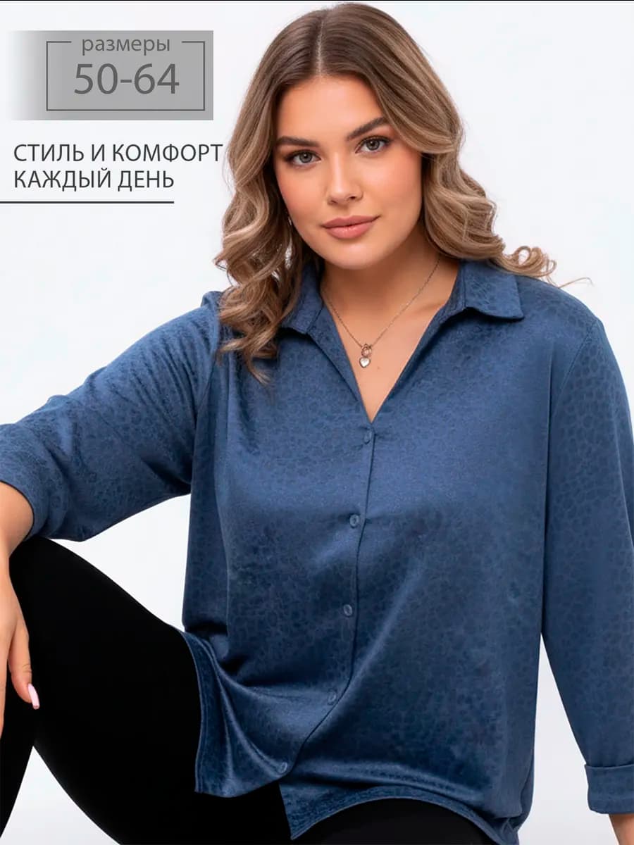 Блузка трикотажная большие размеры офис