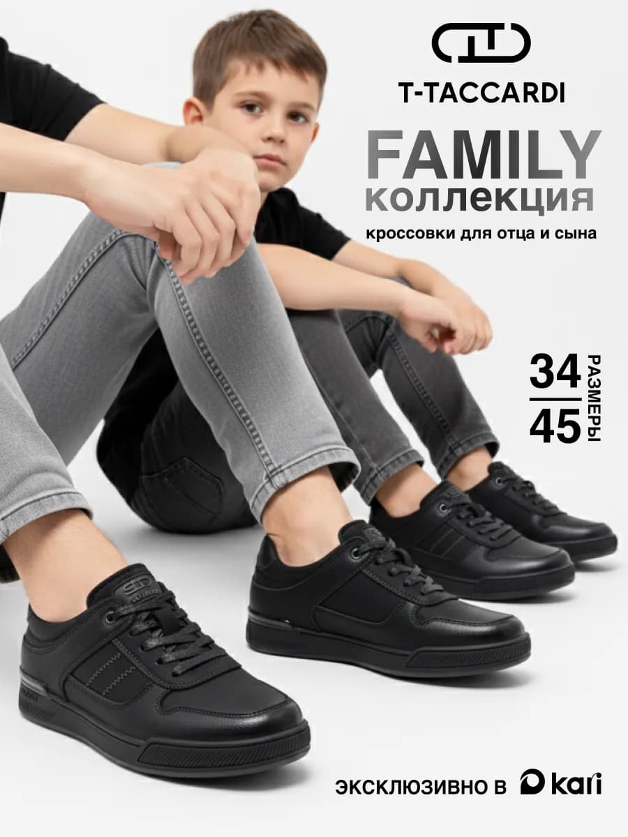 Кроссовки мужские демисезонные классические