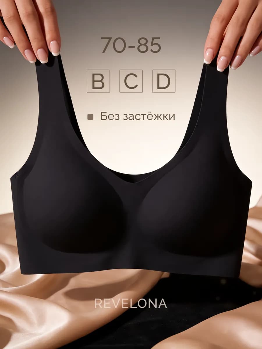 Бесшовный бюстгальтер топ без застежки