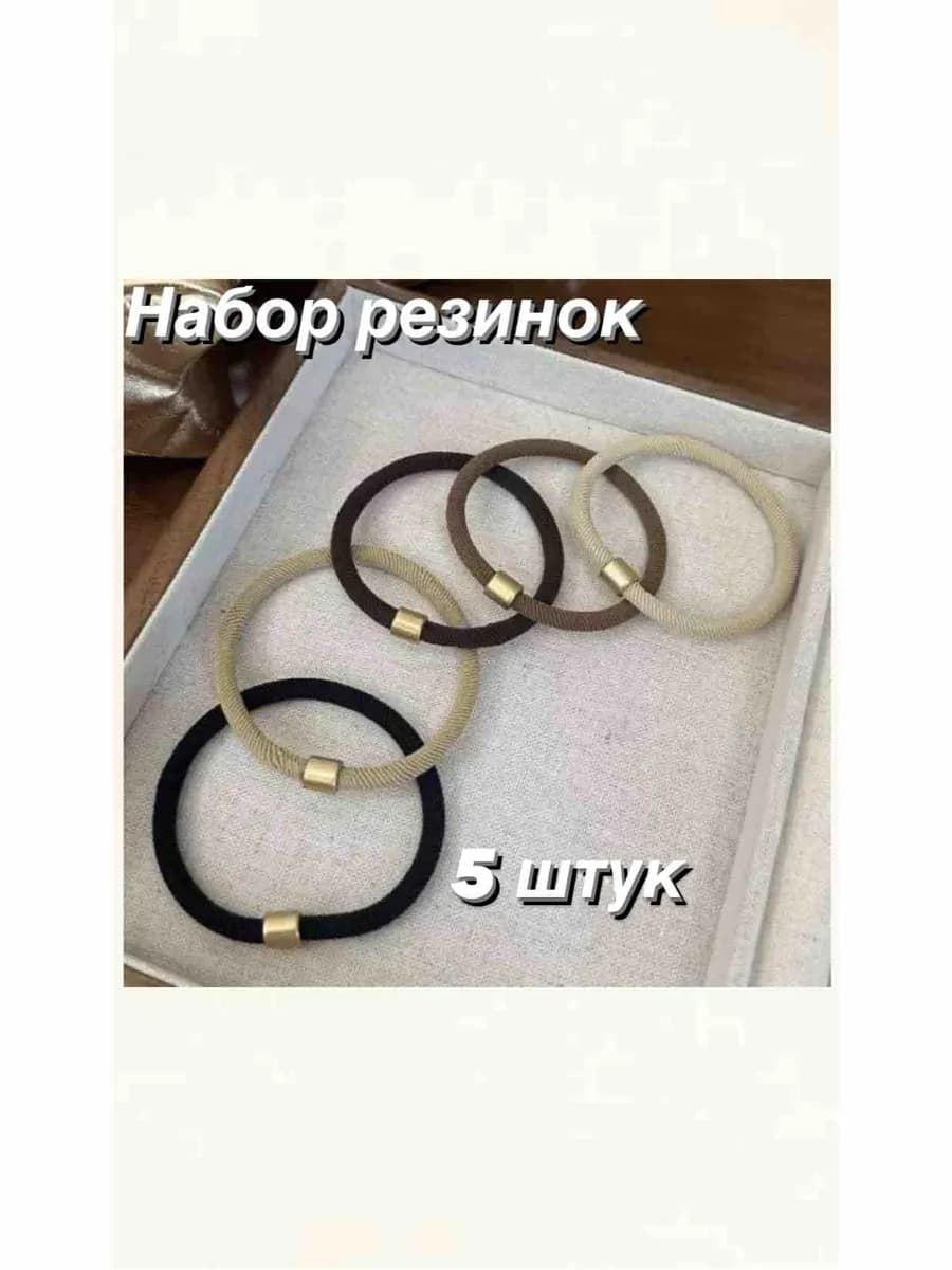 Резинки для волос набор разноцветные тугие