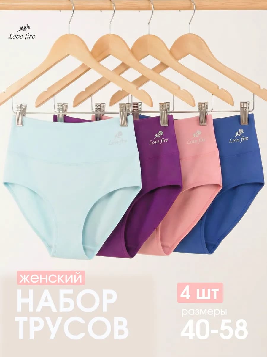 Трусы шорты набор 4 шт однотонные