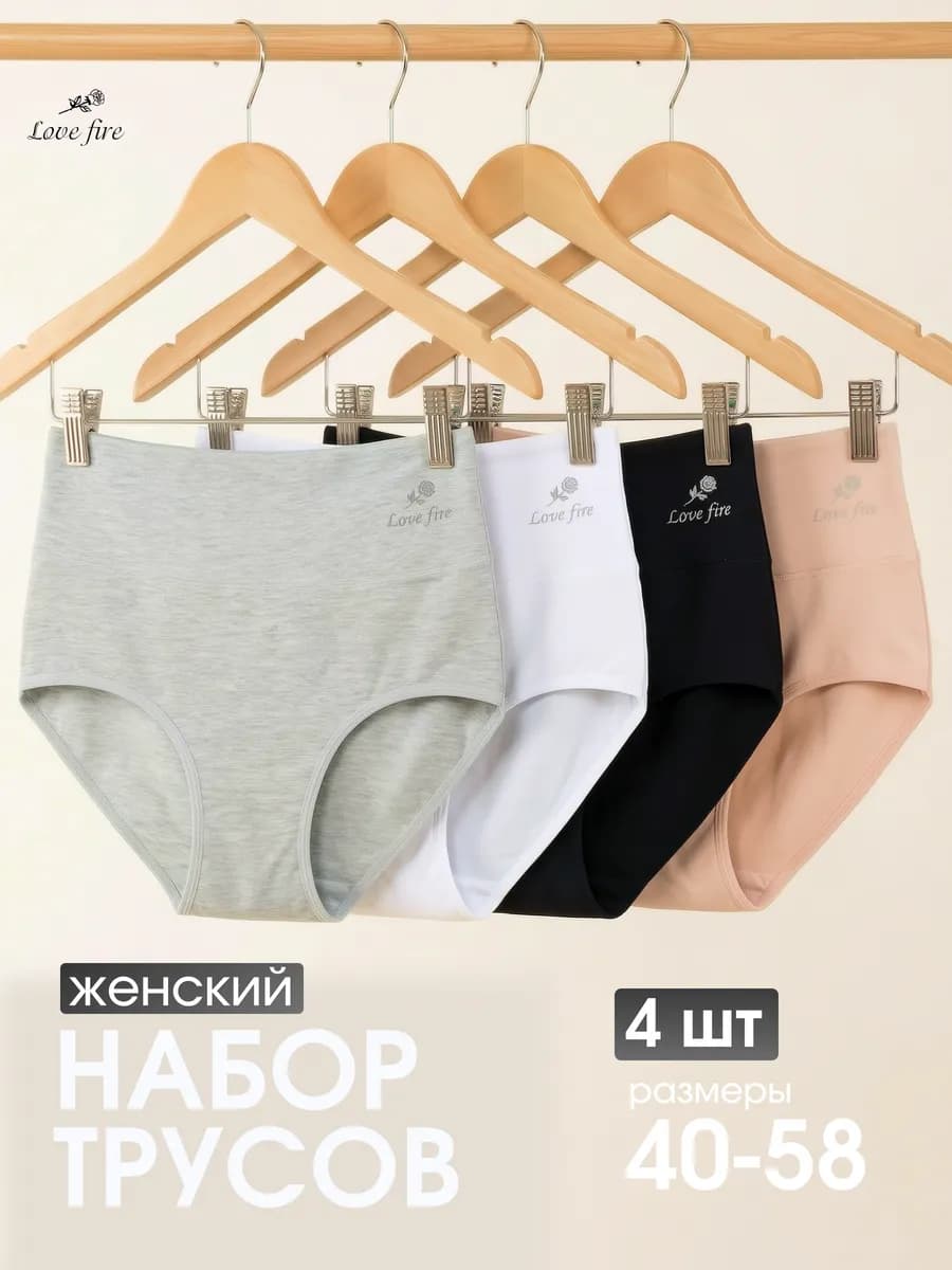 Трусы шорты набор 4 шт однотонные