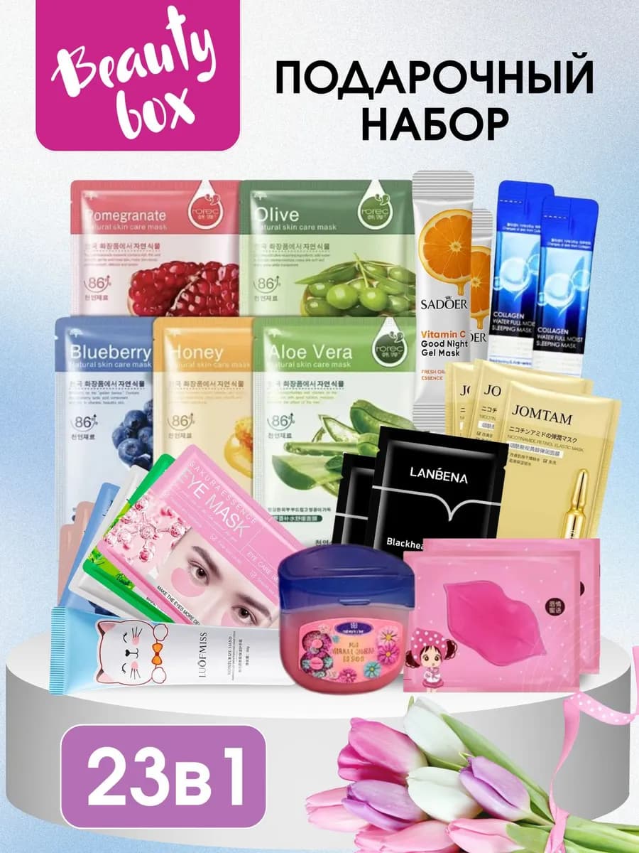 Набор косметики подарочный уходовый подарок на 8 марта женщи…