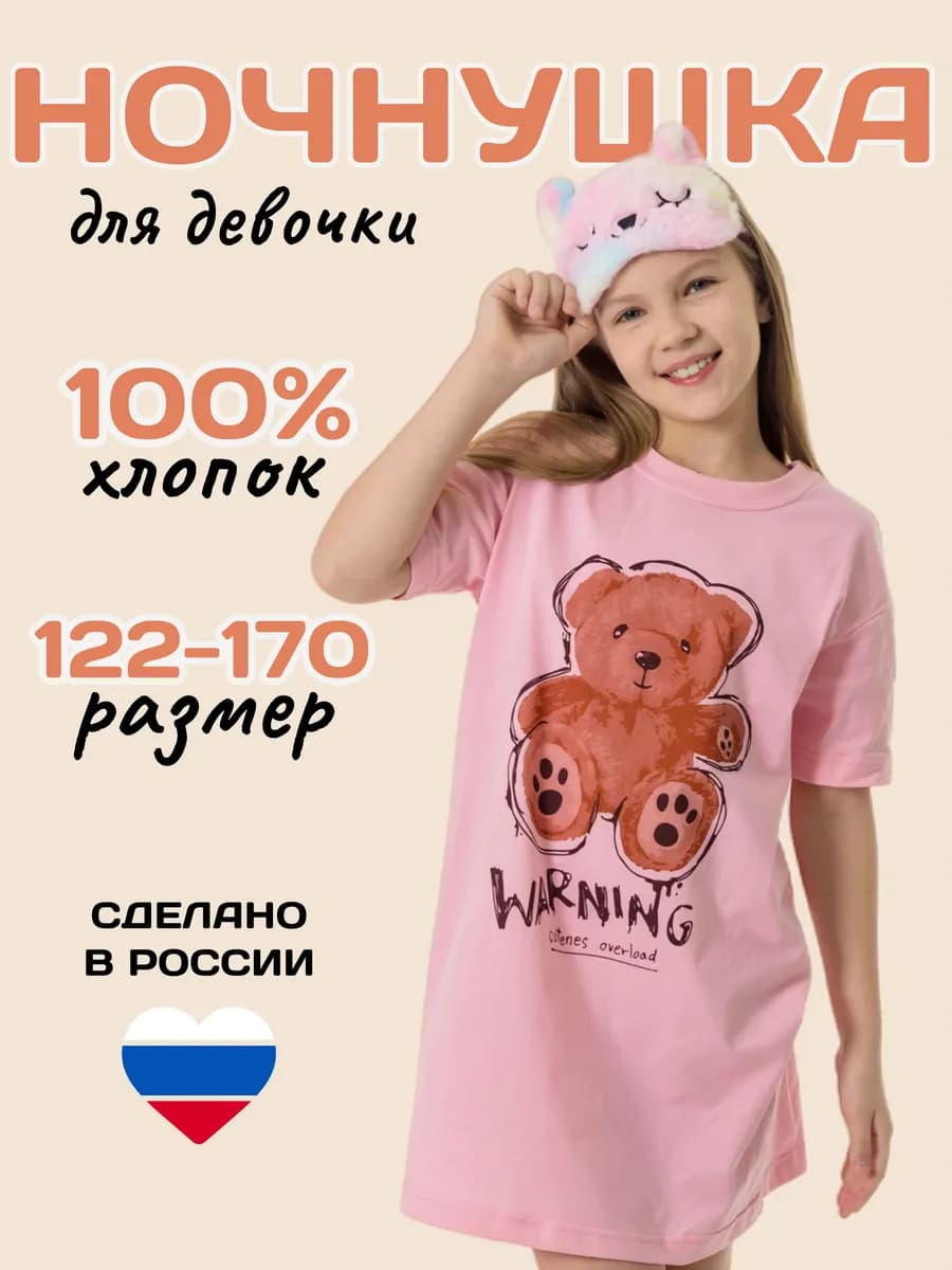 Ночная сорочка с принтом