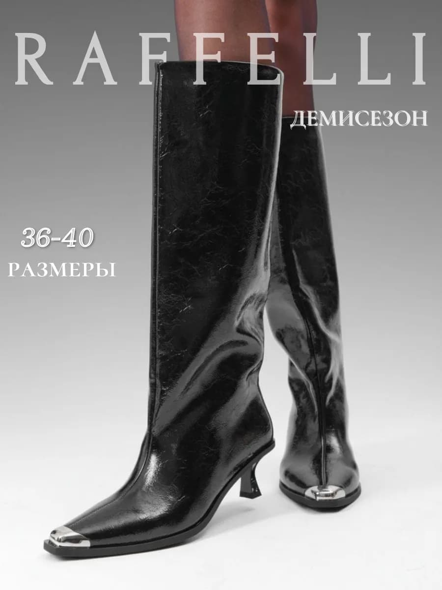 Сапоги осенние трубы на каблуке