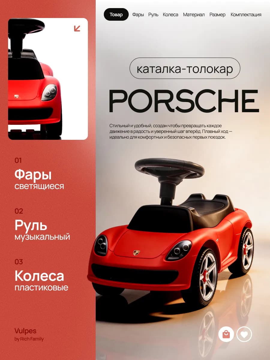 Каталка-толокар Porsche Carrera GT - фото 1