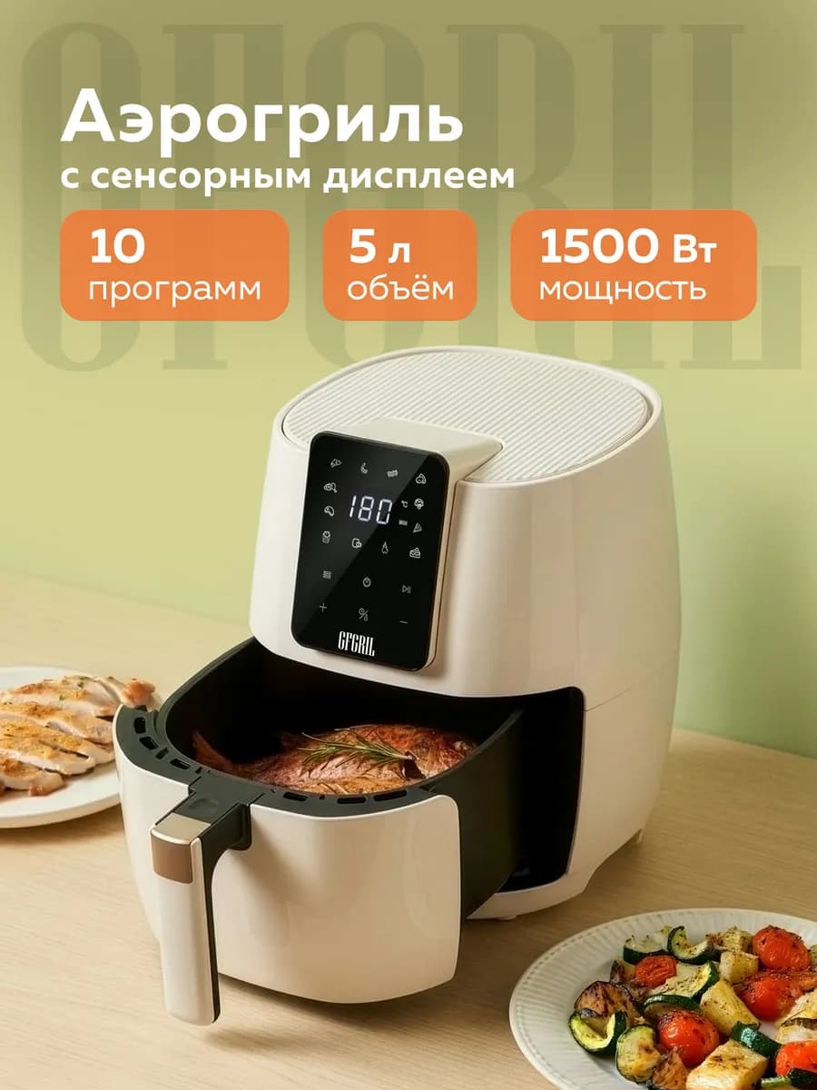 Аэрогриль GFA-5100, 5 л