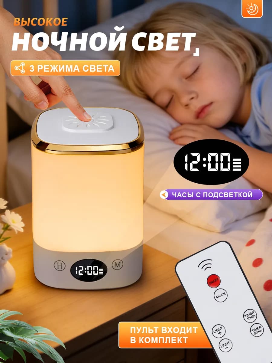 Ночник сенсорный прикроватный с часами