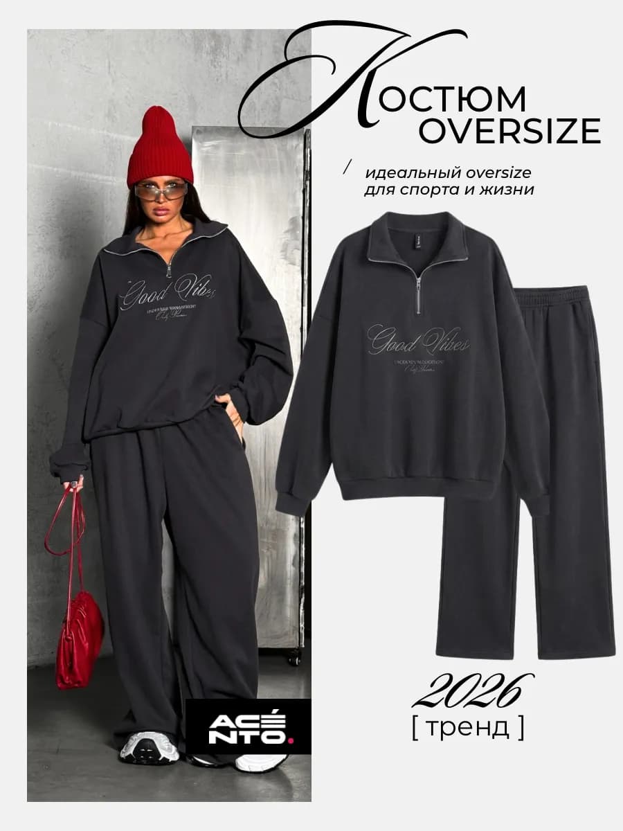 Спортивный костюм с брюками теплый - фото 1