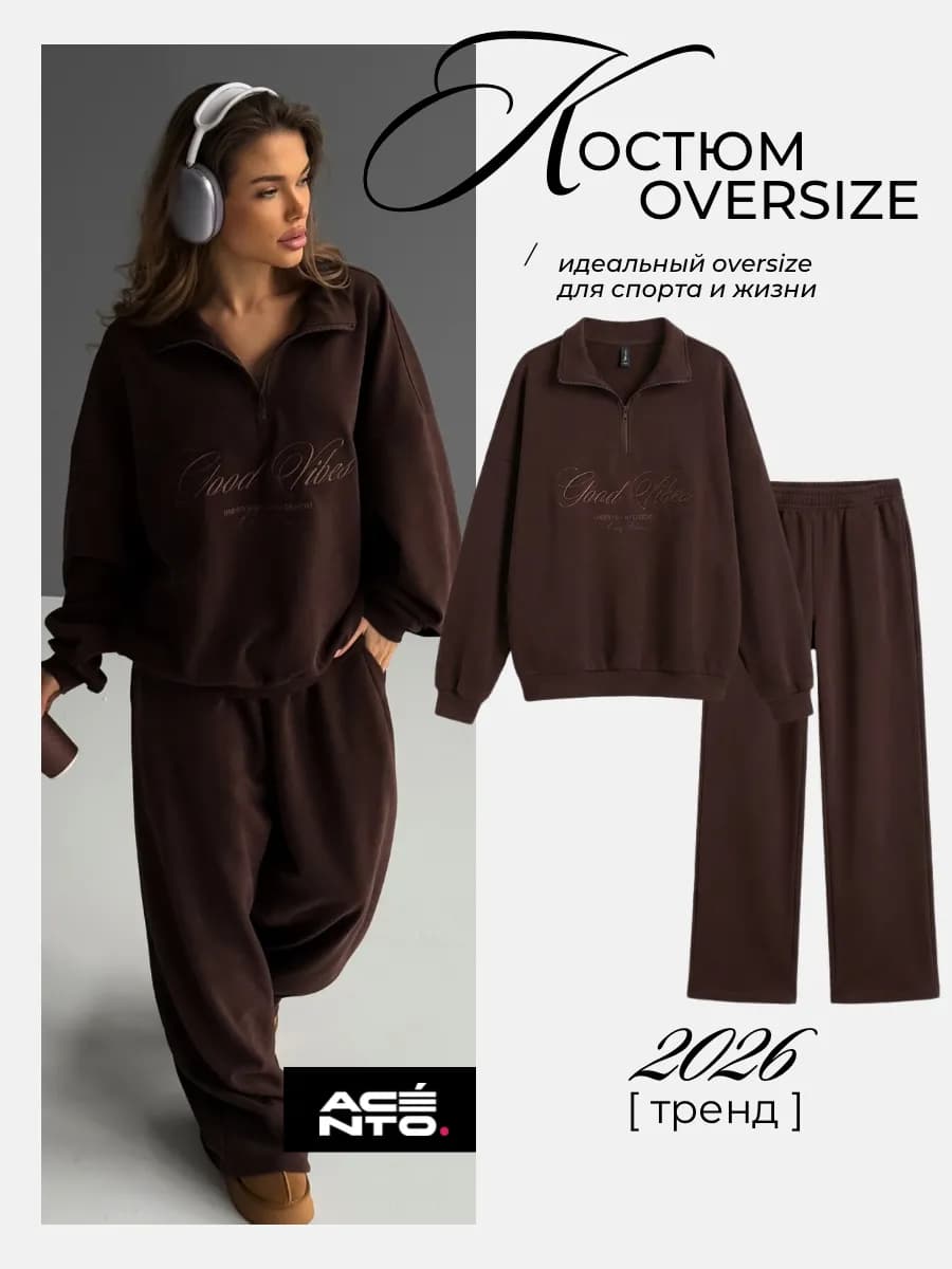 Спортивный костюм с брюками теплый