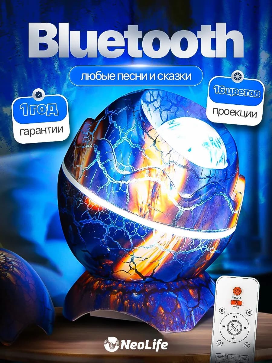 Ночник-проектор звездное небо с Bluetooth от аккумулятора