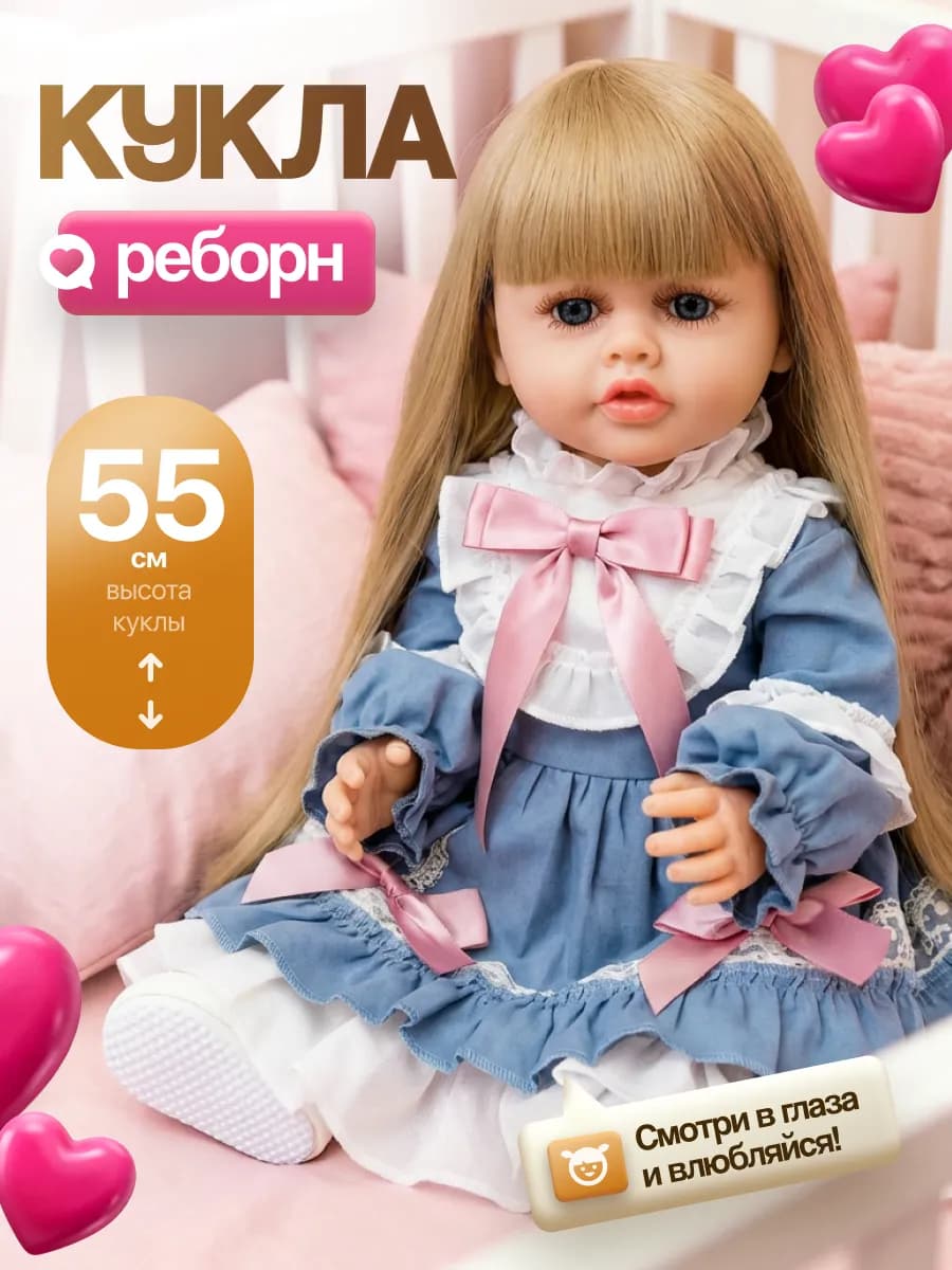 Кукла реборн Сабина с аксессуарами девочка 55 см