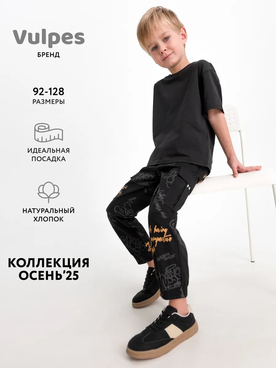 Брюки карго