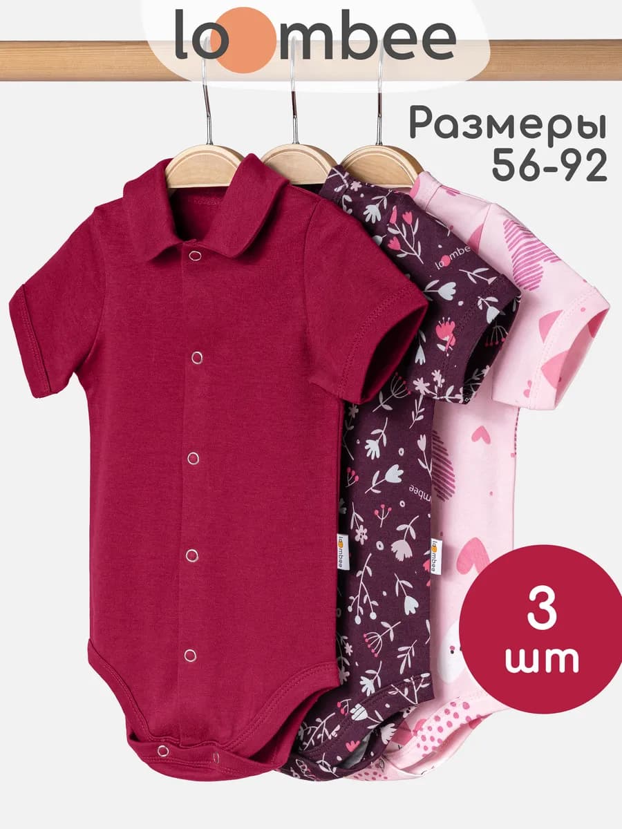 Боди для новорожденных с коротким рукавом 3 шт