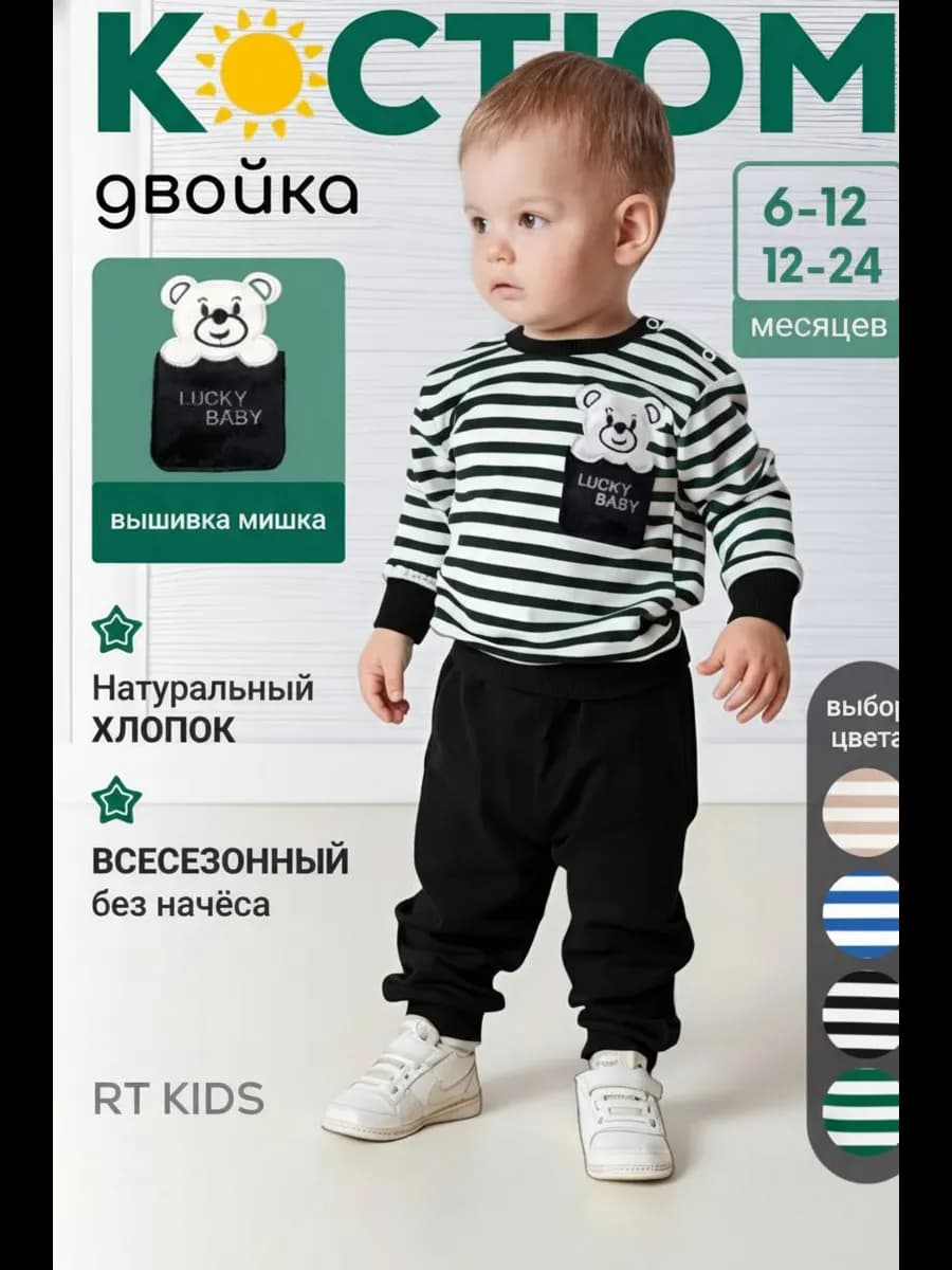 Детский костюм двойка свитшот с мягкими джоггерами