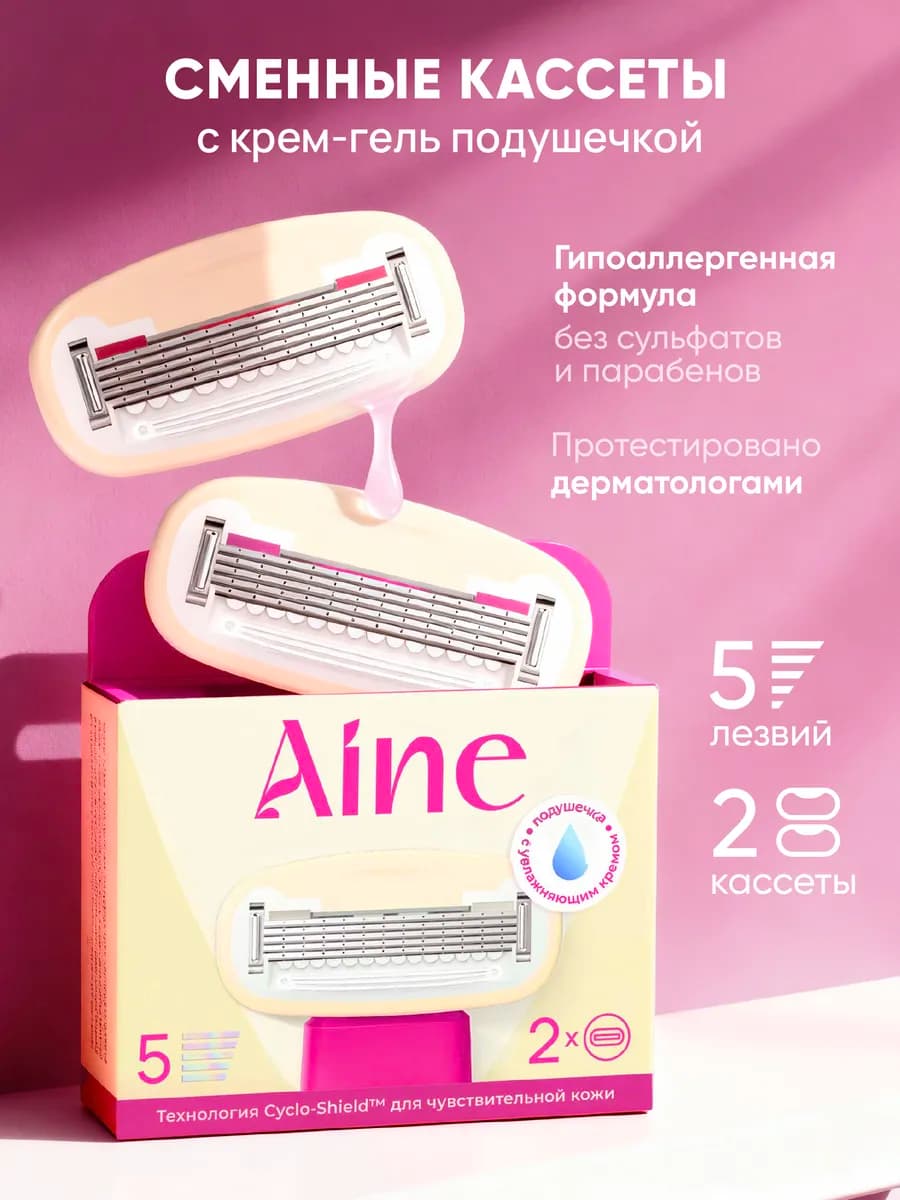 Сменные кассеты для бритвы 5 лезвий