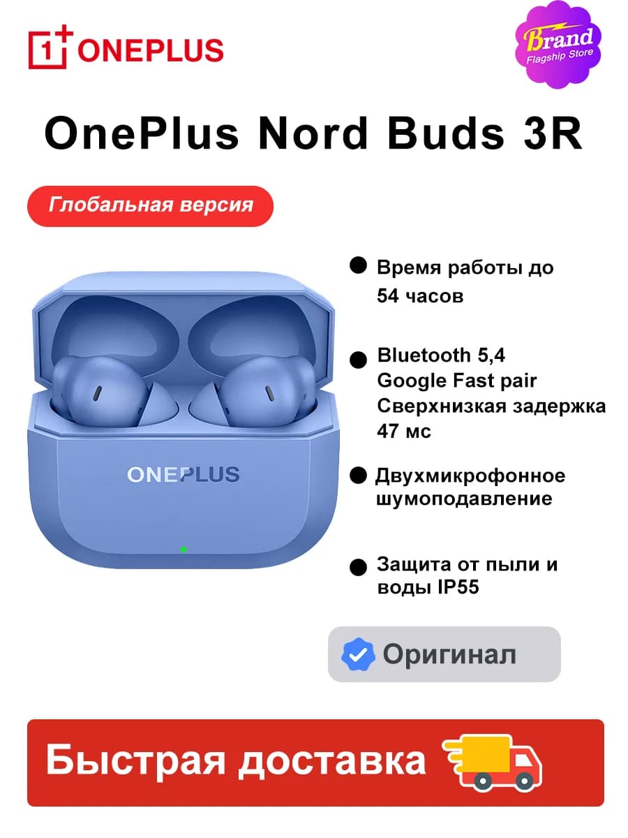 Беспроводные наушники Nord Buds 3R Синий