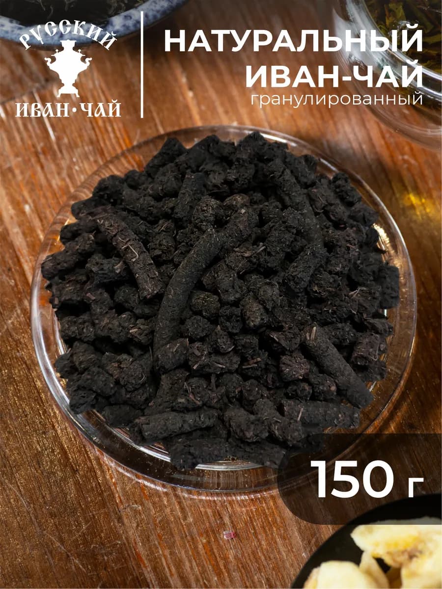 Гранулированный иван чай без кофеина 150 г